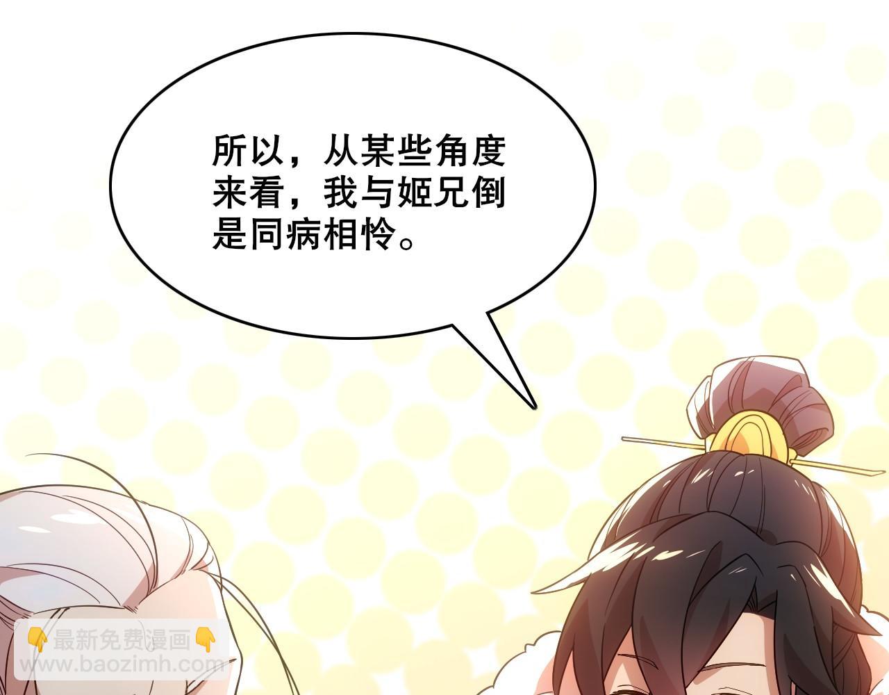 第55话 有如此好事？！(1/3)-第55话