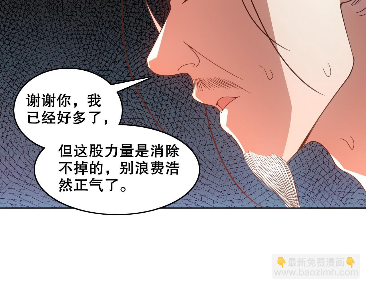 第55话 有如此好事？！(1/3)-第55话