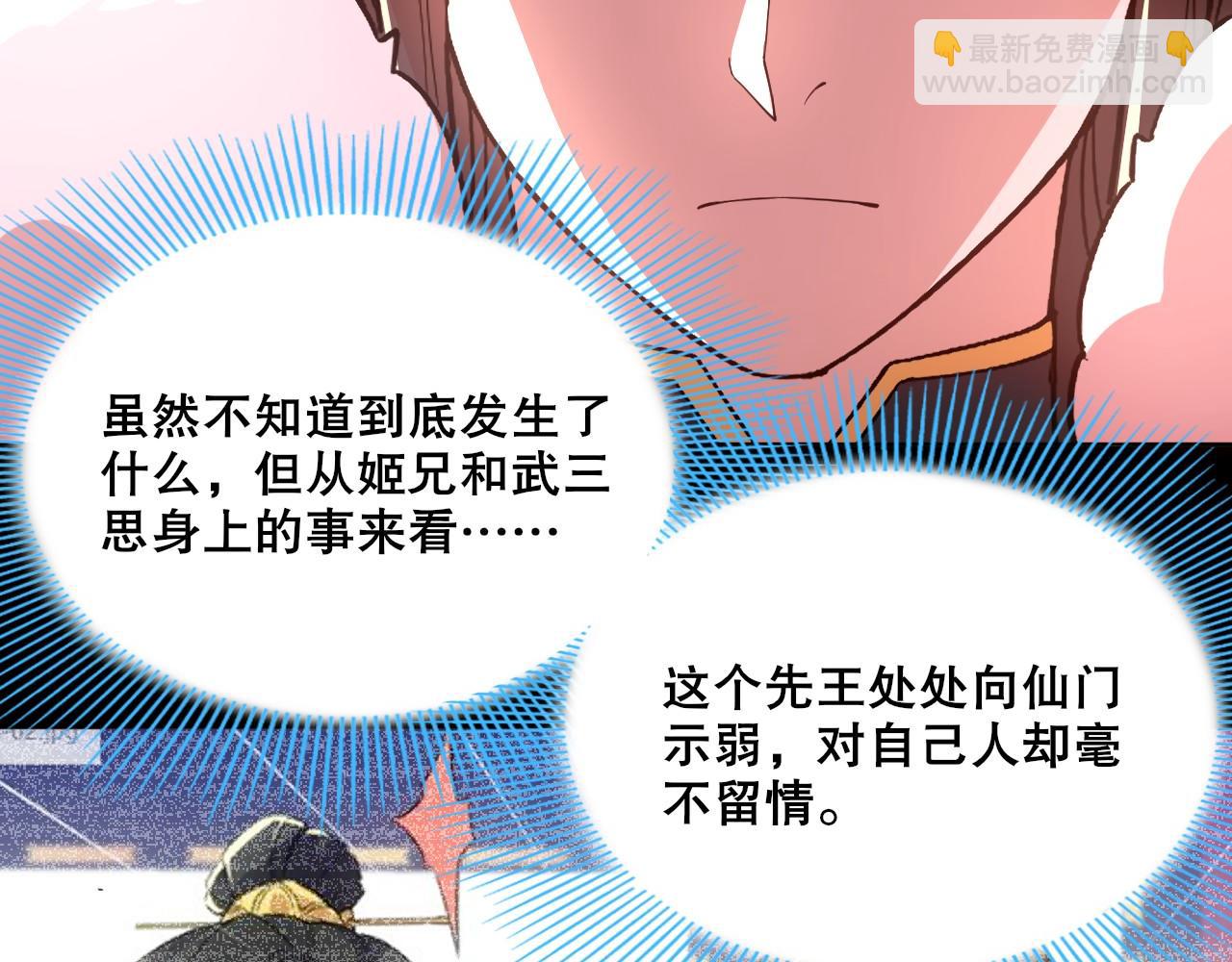 第55话 有如此好事？！(1/3)-第55话