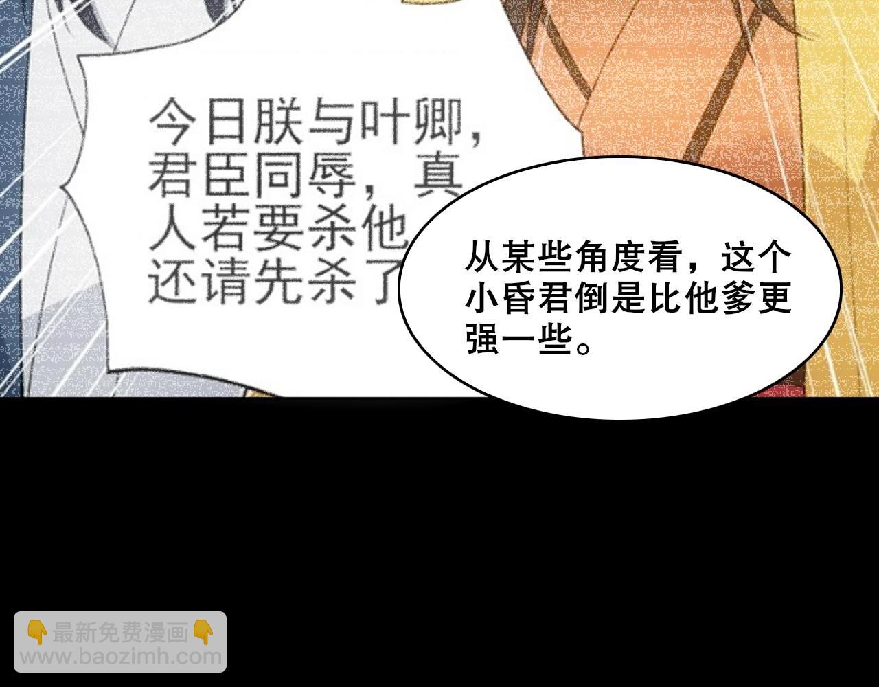 第55话 有如此好事？！(1/3)-第55话