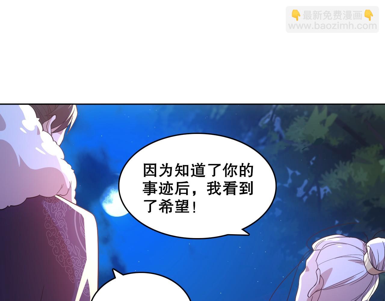 第55话 有如此好事？！(1/3)-第55话