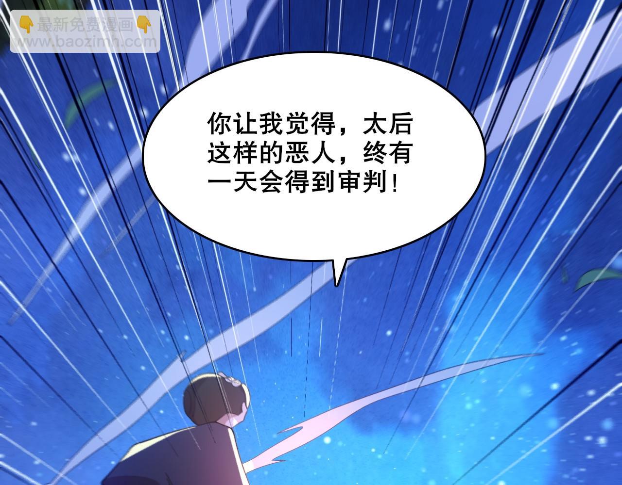 第55话 有如此好事？！(1/3)-第55话