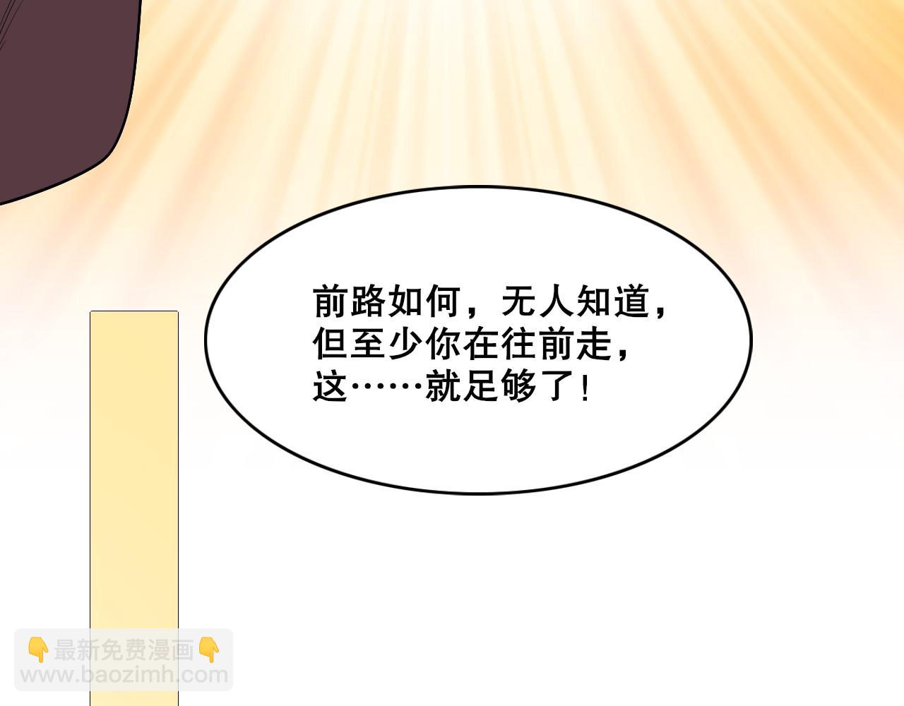 第55话 有如此好事？！(1/3)-第55话