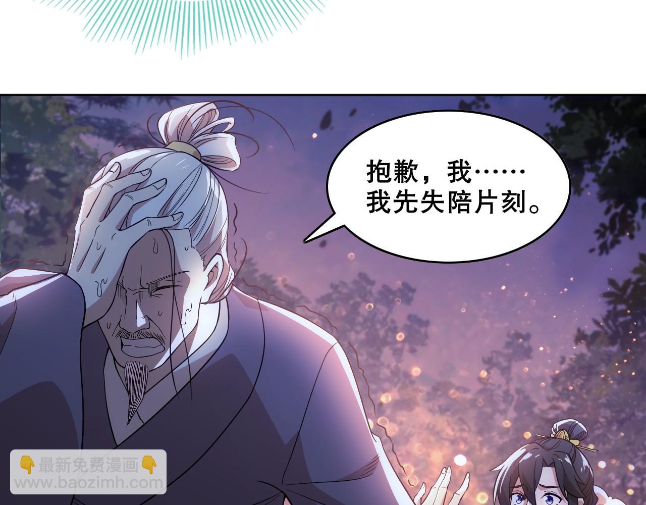 第55话 有如此好事？！(1/3)-第55话