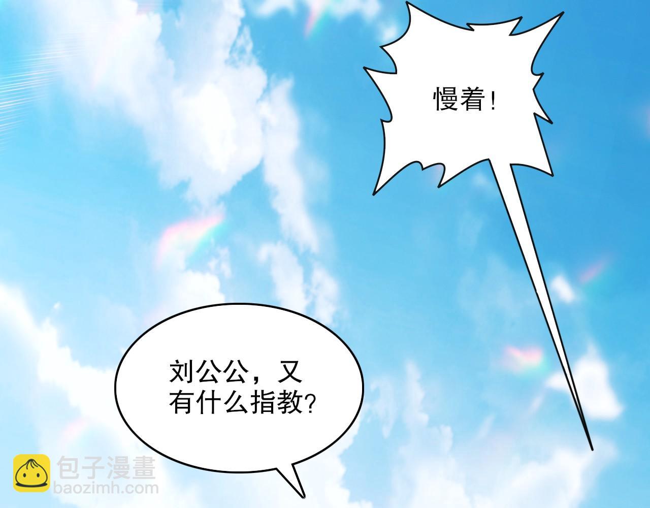 第57话 重于泰山！(1/3)-第57话