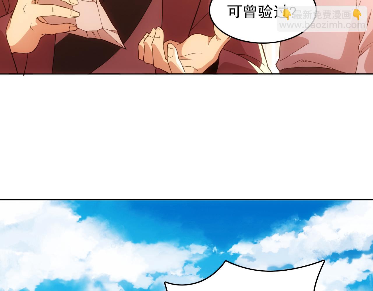 第57话 重于泰山！(1/3)-第57话