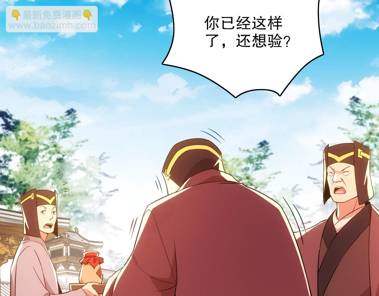 第57话 重于泰山！(1/3)-第57话