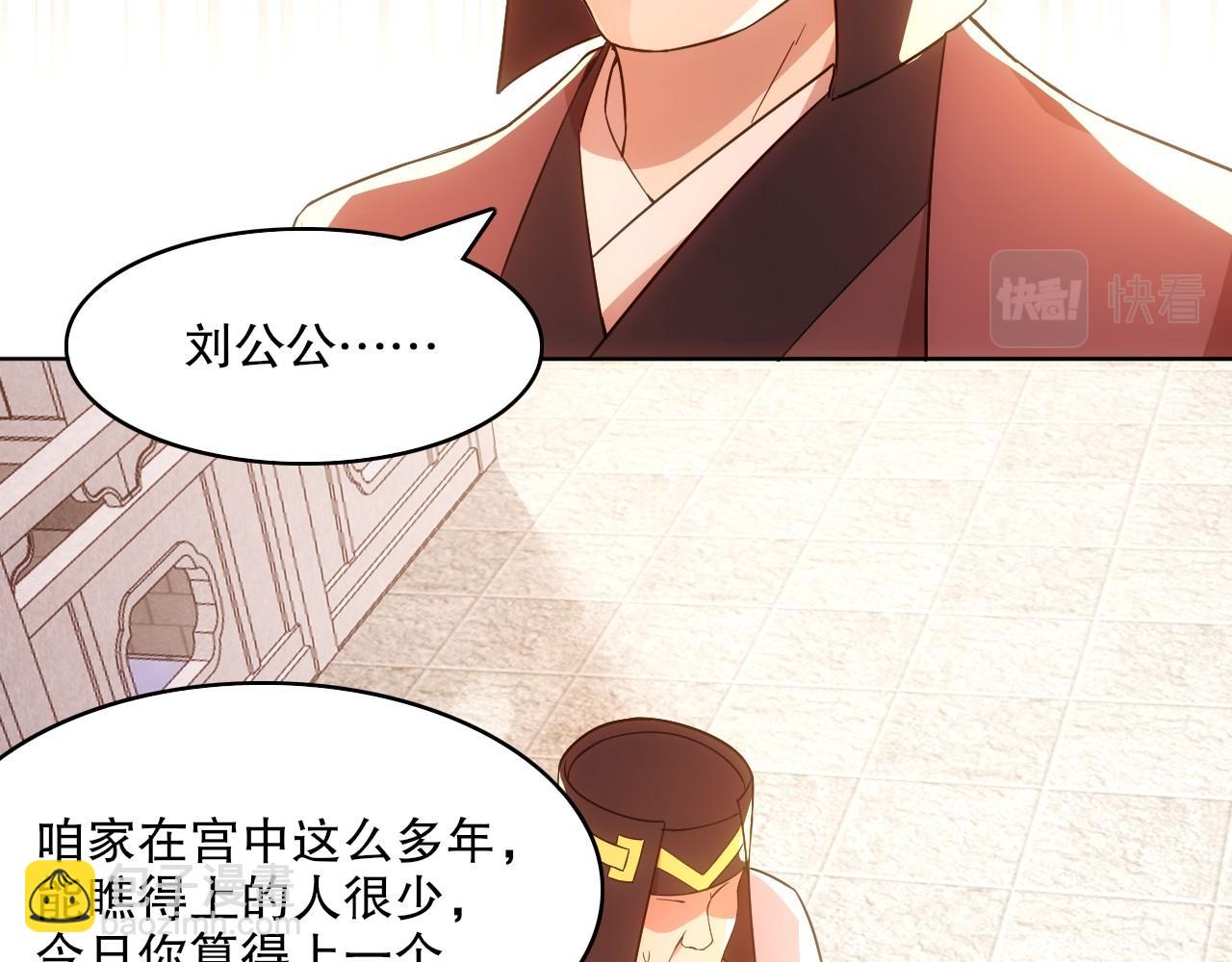 第57话 重于泰山！(1/3)-第57话