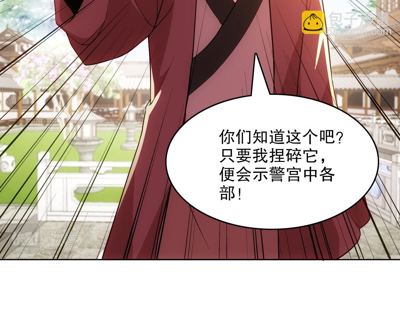 第57话 重于泰山！(1/3)-第57话