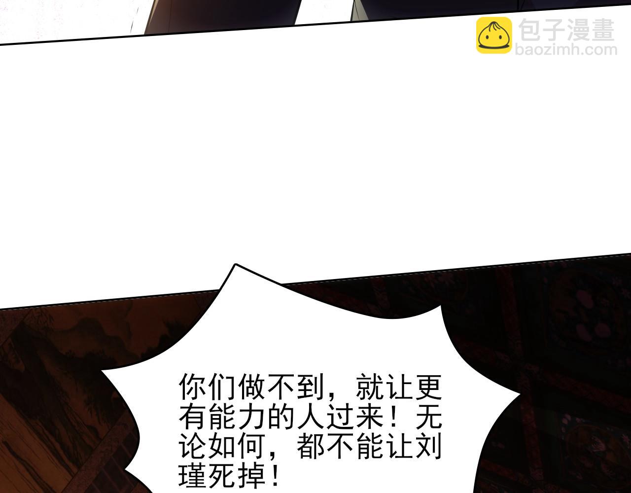 第59话 赴汤蹈火，在所不惜(1/3)-第59话