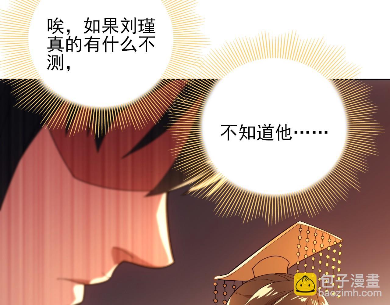 第59话 赴汤蹈火，在所不惜(1/3)-第59话