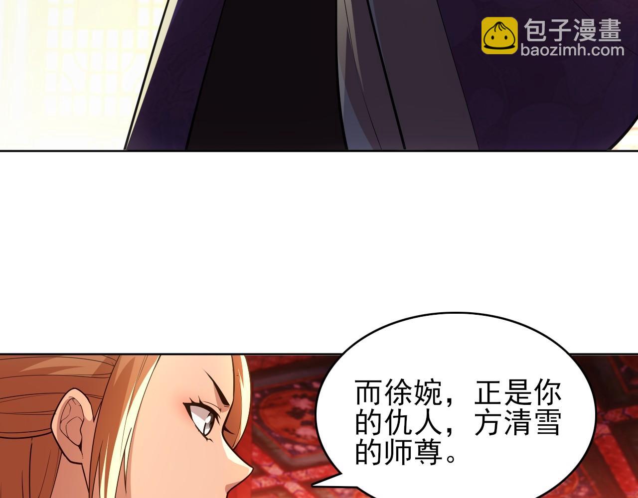 第59话 赴汤蹈火，在所不惜(1/3)-第59话