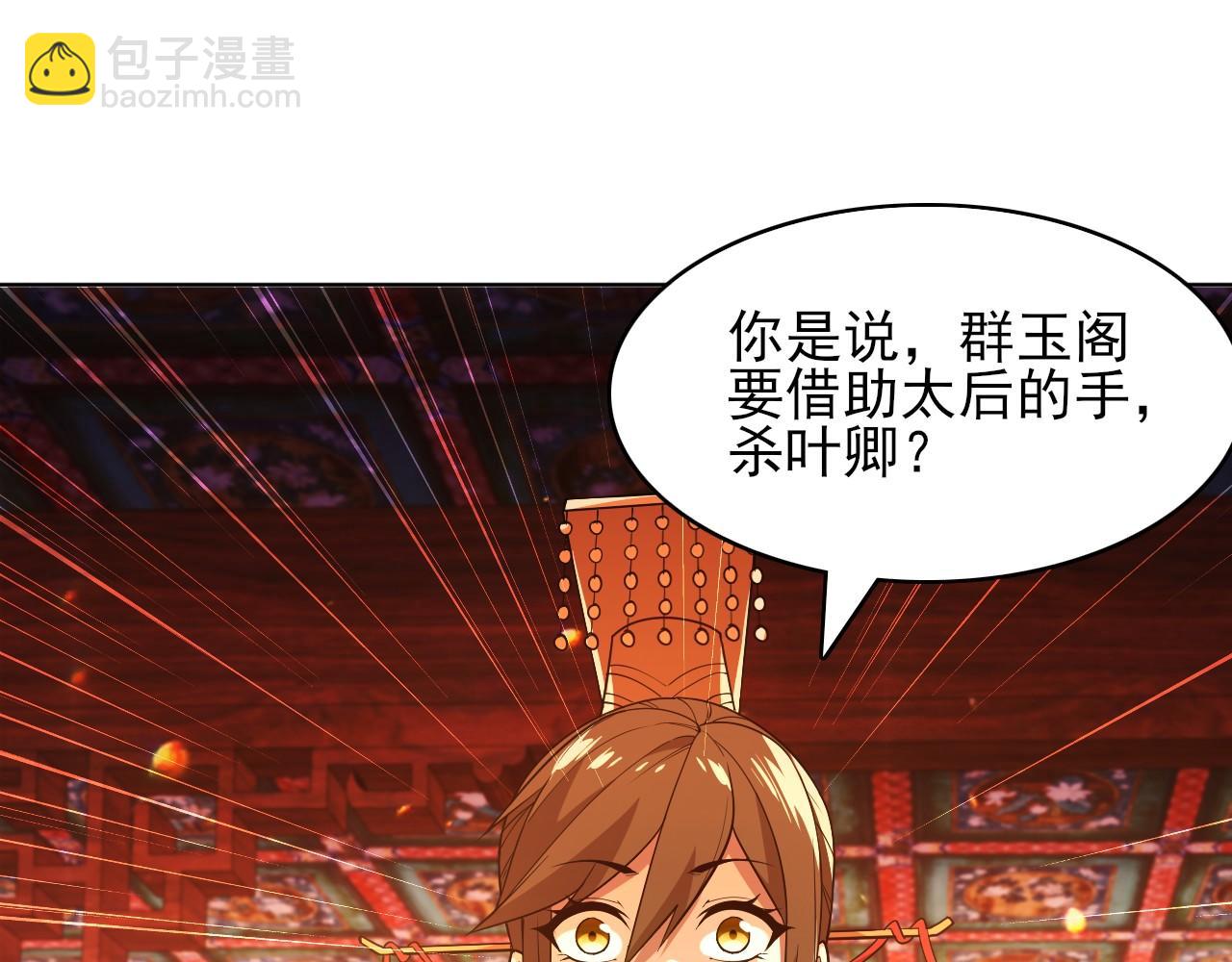 第59话 赴汤蹈火，在所不惜(1/3)-第59话