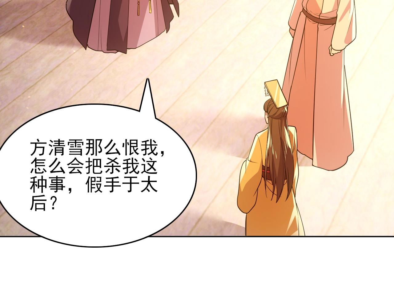 第59话 赴汤蹈火，在所不惜(1/3)-第59话