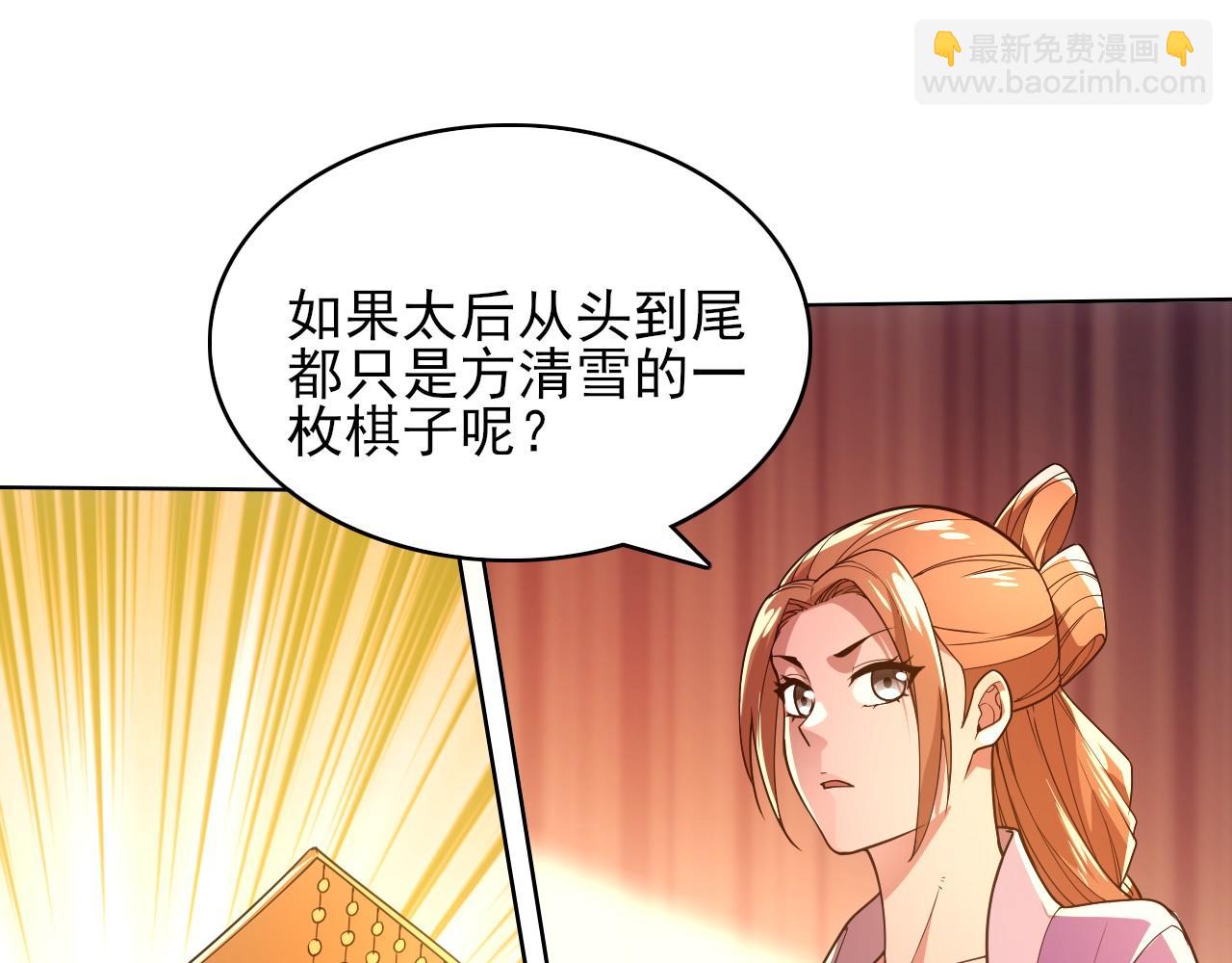 第59话 赴汤蹈火，在所不惜(1/3)-第59话