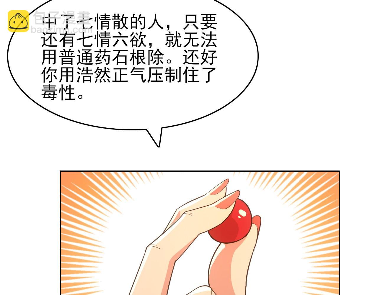 第59话 赴汤蹈火，在所不惜(1/3)-第59话