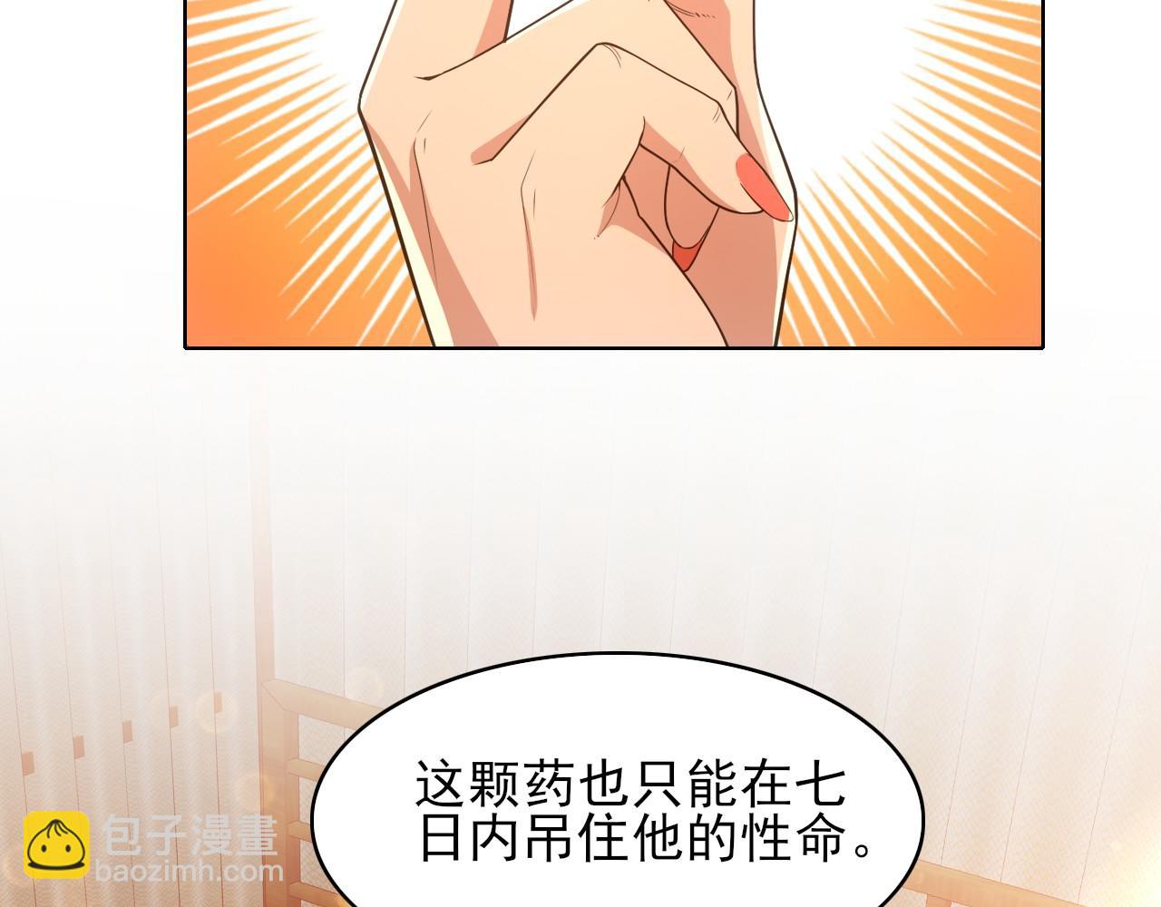 第59话 赴汤蹈火，在所不惜(1/3)-第59话