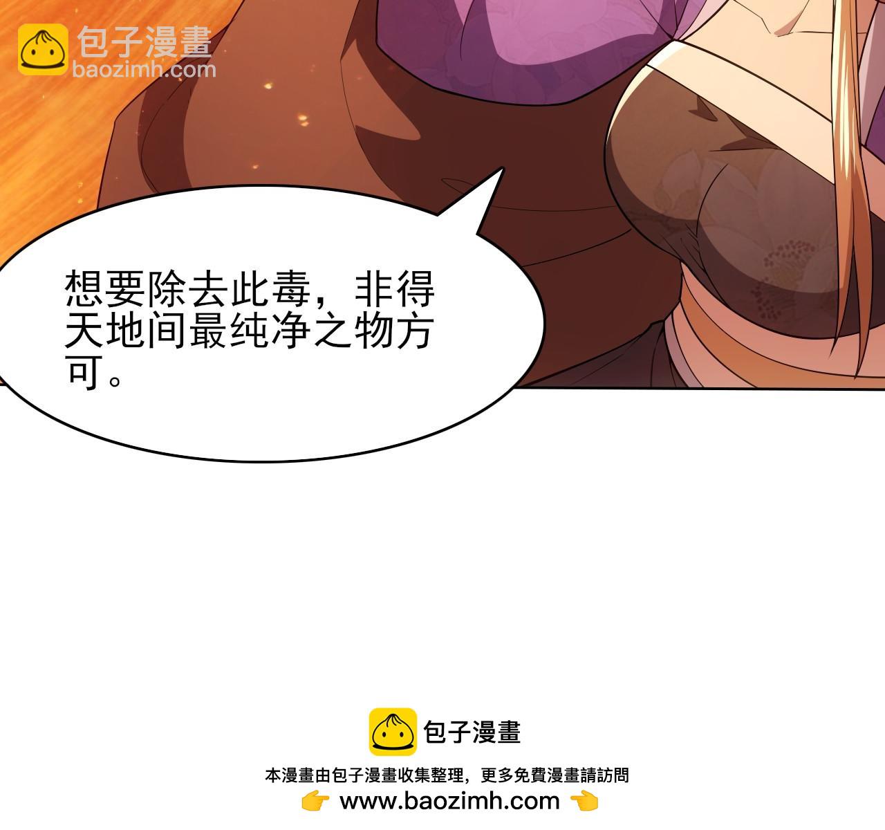 第59话 赴汤蹈火，在所不惜(1/3)-第59话