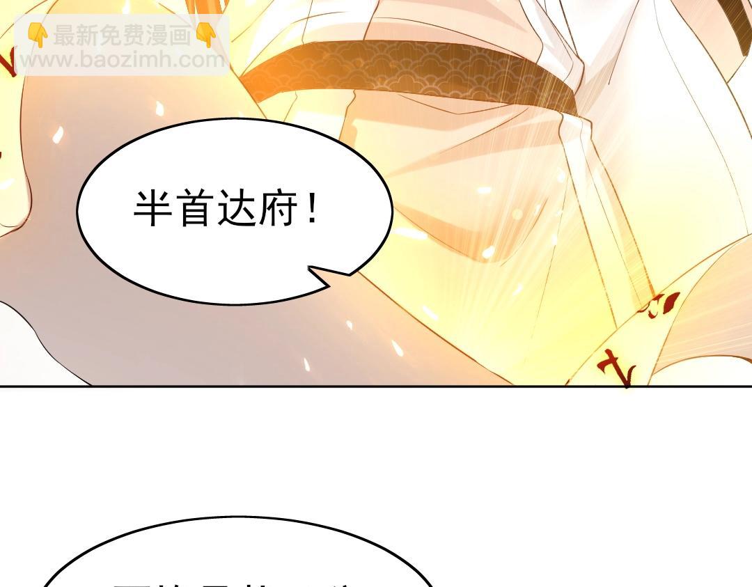 第7话 我站在巨人肩膀上！(1/3)-第7话