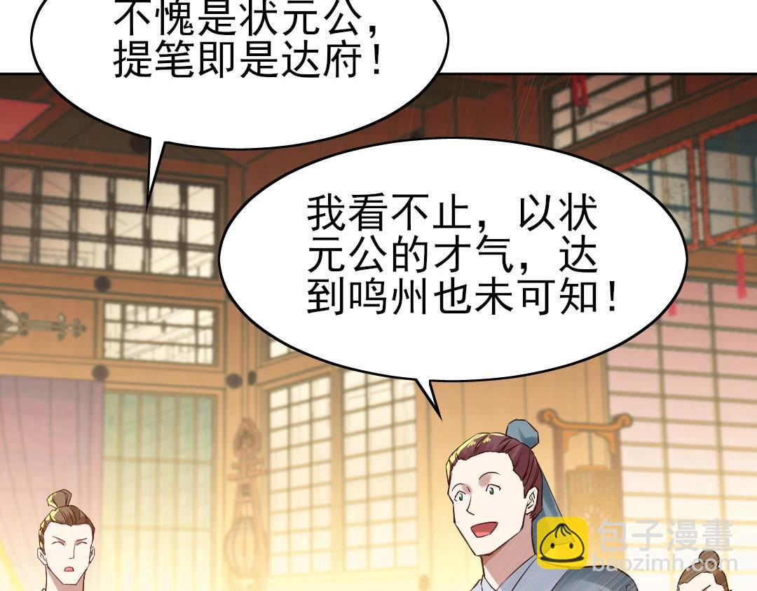 第7话 我站在巨人肩膀上！(1/3)-第7话