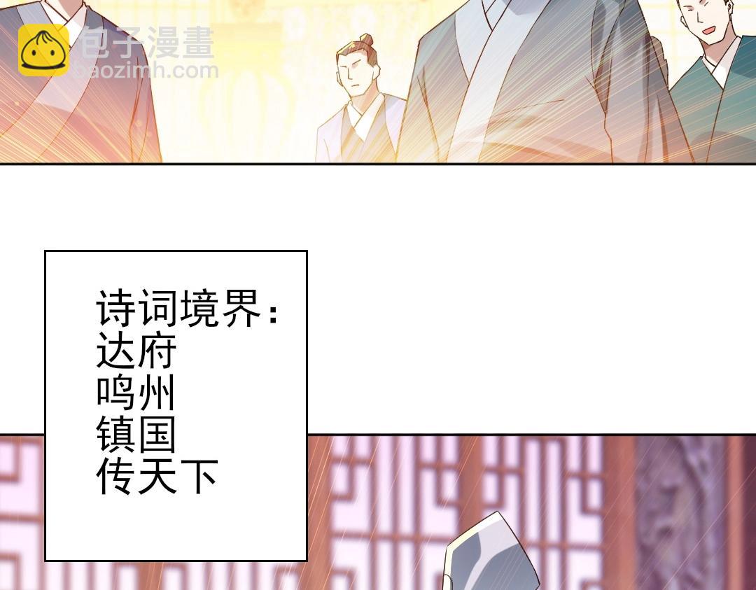 第7话 我站在巨人肩膀上！(1/3)-第7话