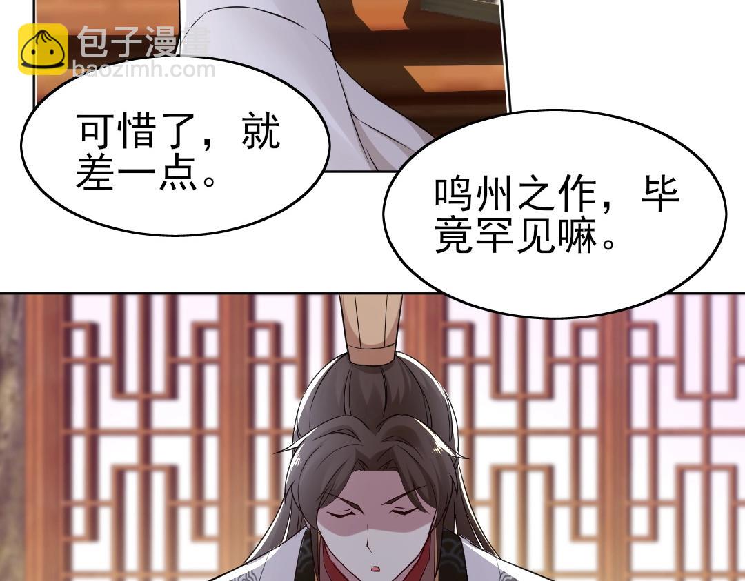 第7话 我站在巨人肩膀上！(1/3)-第7话