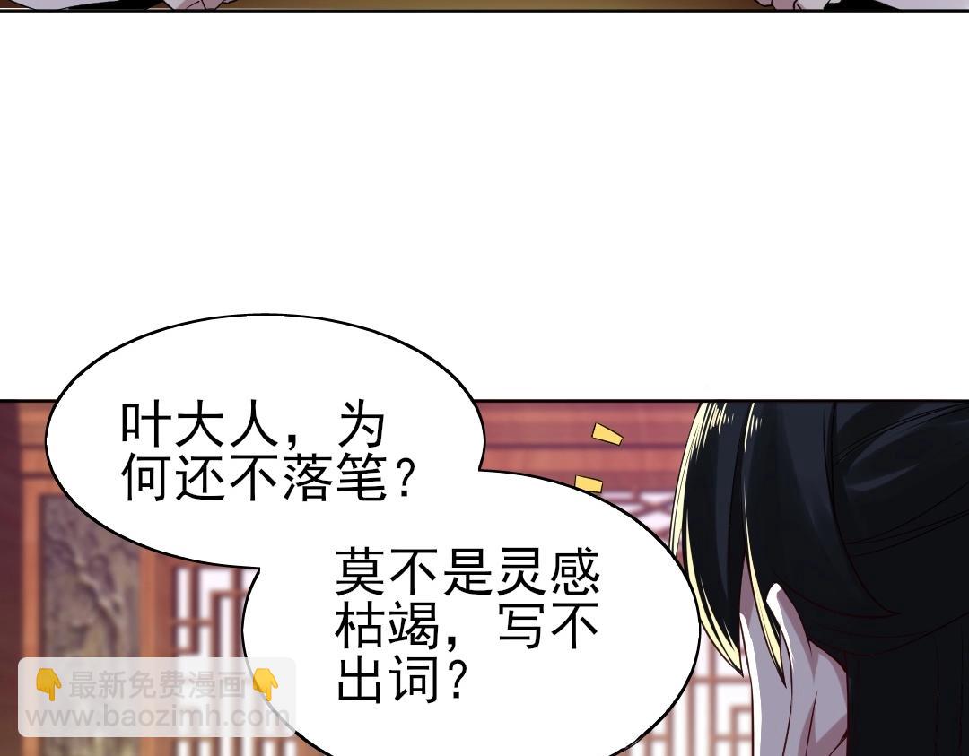 第7话 我站在巨人肩膀上！(1/3)-第7话