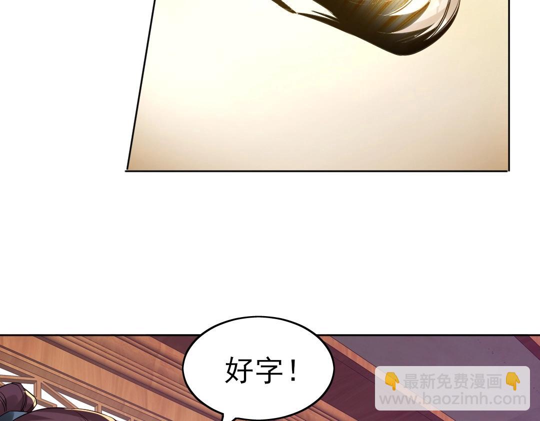 第7话 我站在巨人肩膀上！(1/3)-第7话