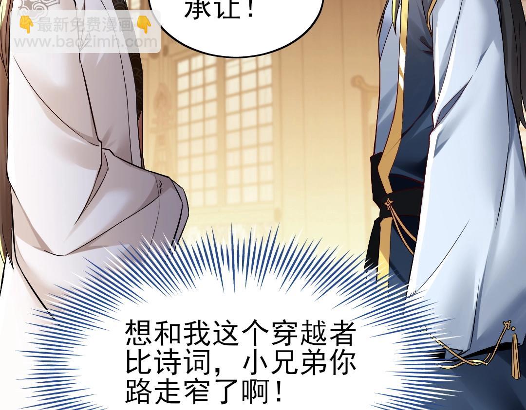 第7话 我站在巨人肩膀上！(1/3)-第7话