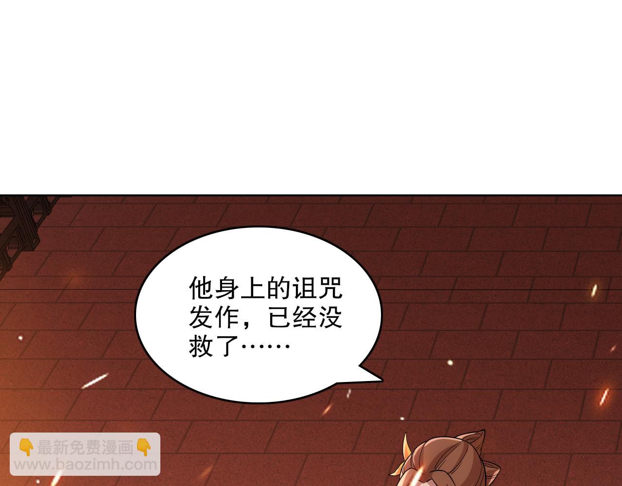 第61话 无耻仙门(1/2)-第61话