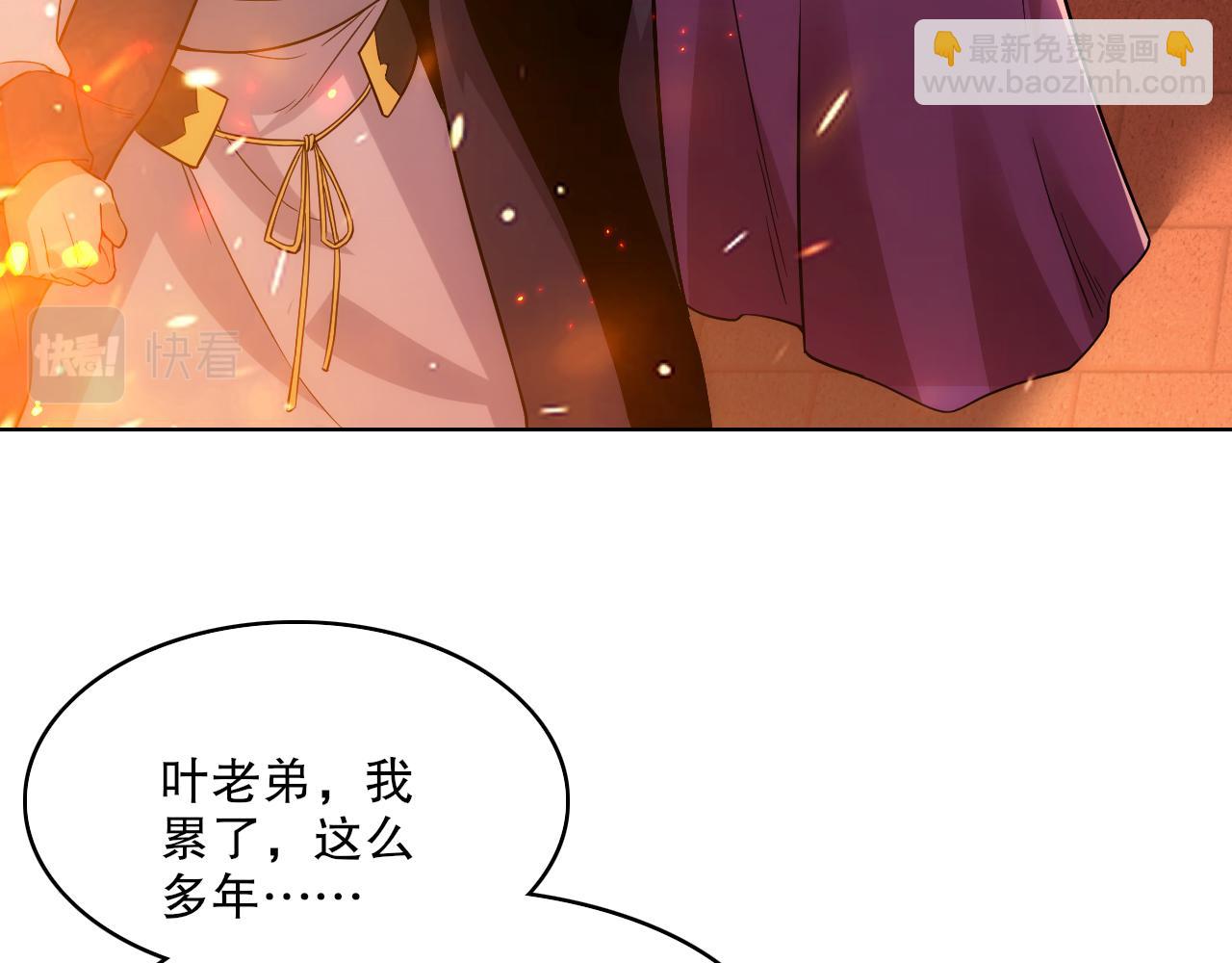 第61话 无耻仙门(1/2)-第61话