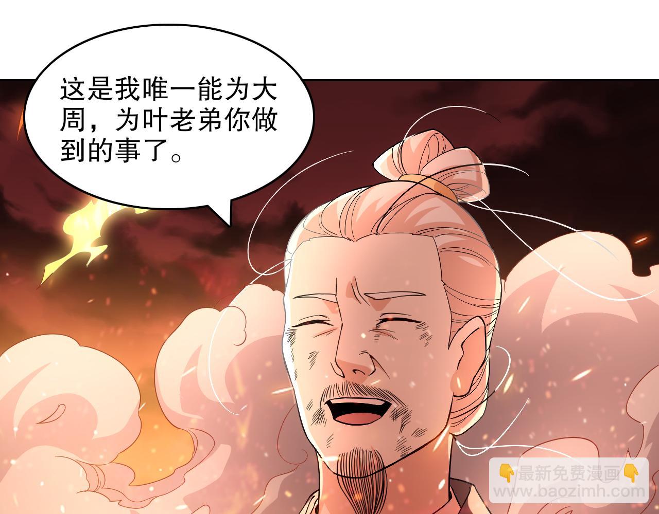 第61话 无耻仙门(1/2)-第61话