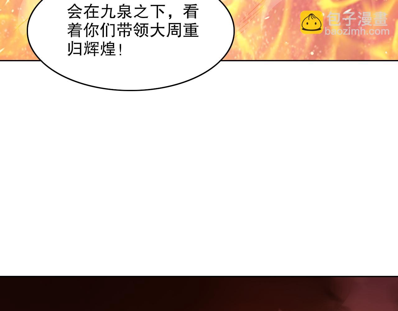 第61话 无耻仙门(1/2)-第61话