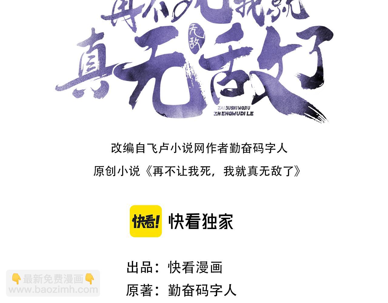 第61话 无耻仙门(1/2)-第61话