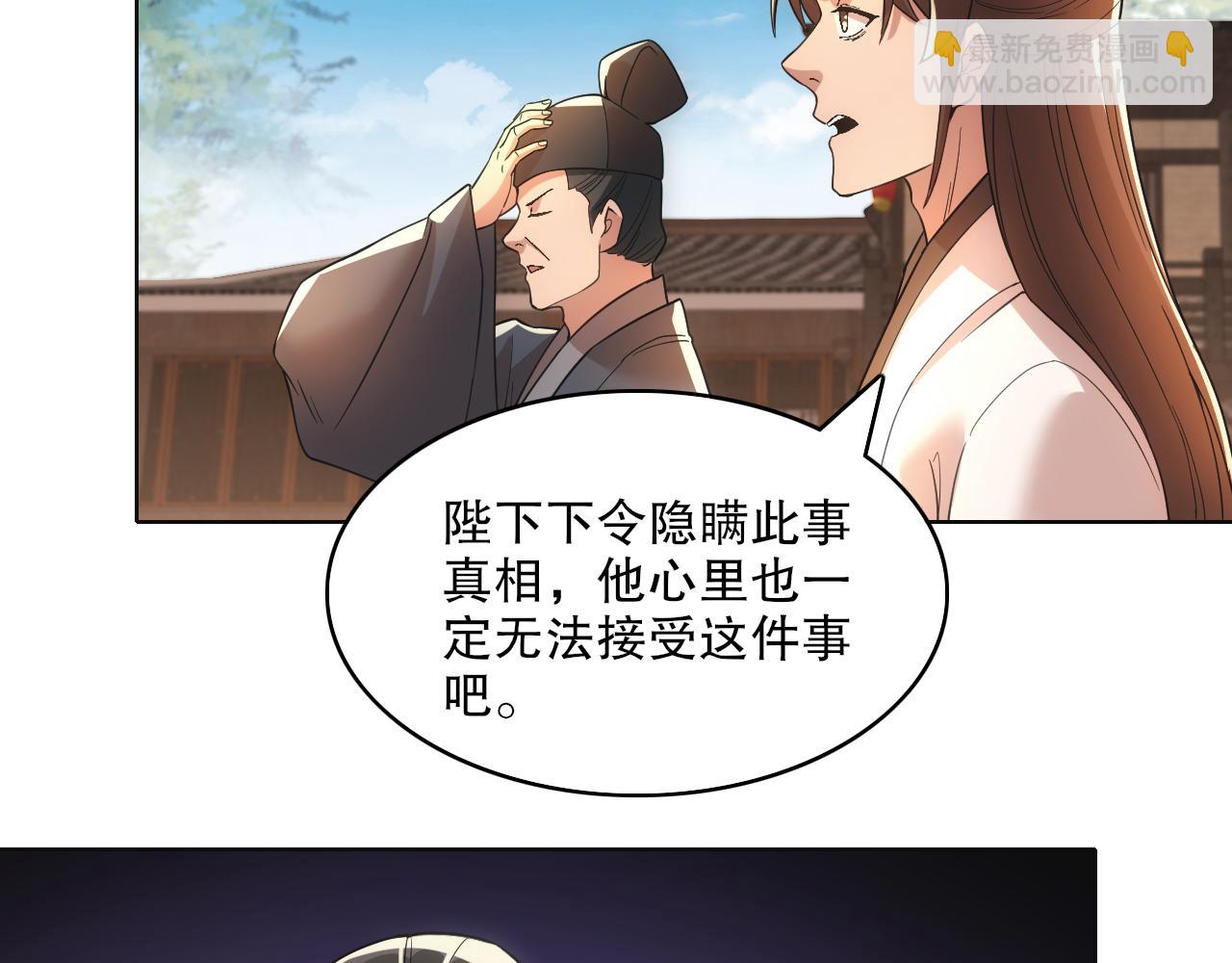 第61话 无耻仙门(1/2)-第61话