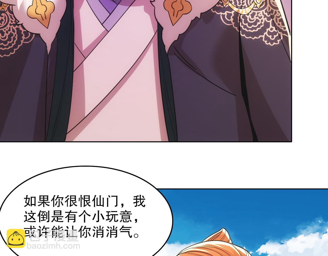 第61话 无耻仙门(1/2)-第61话