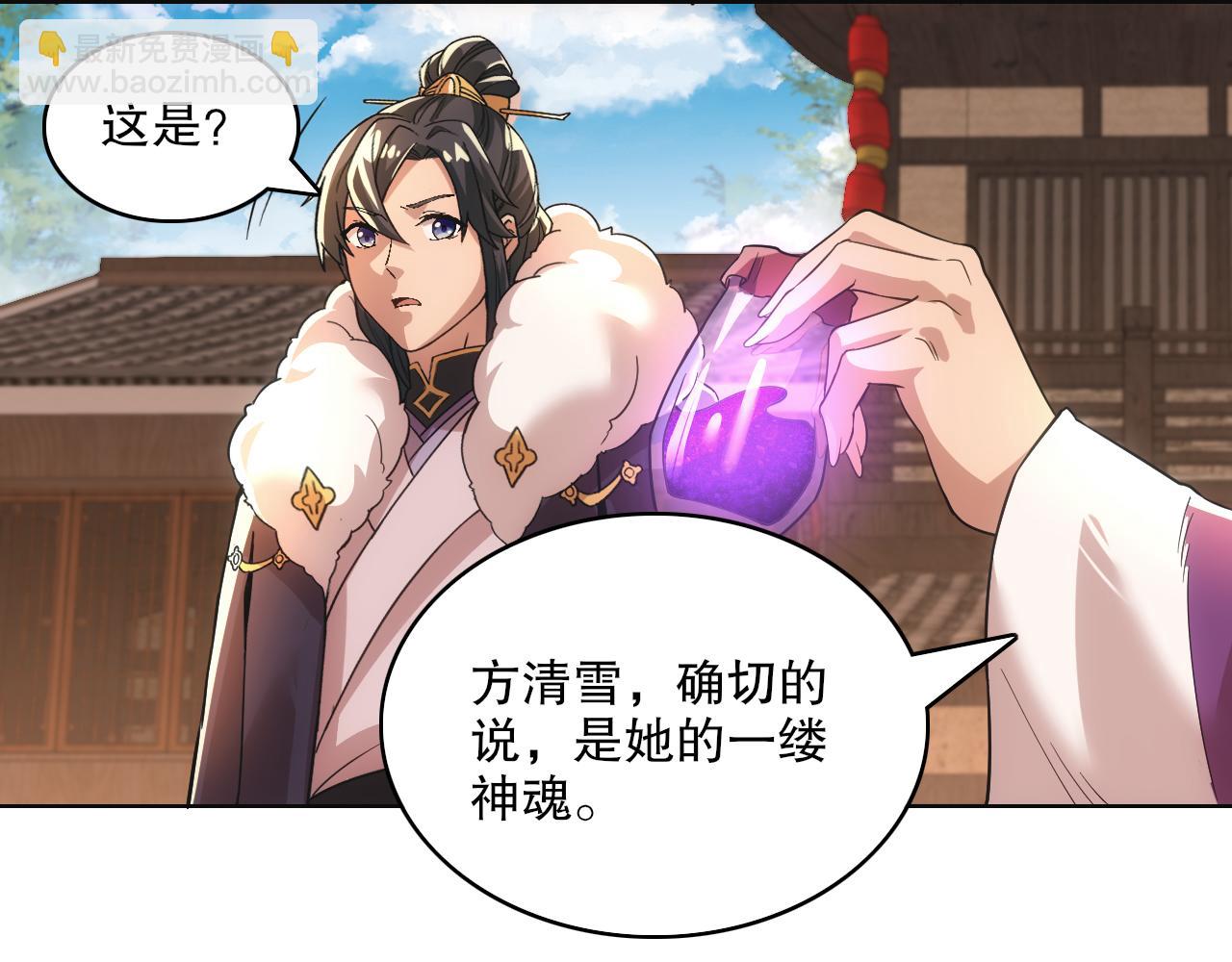 第61话 无耻仙门(1/2)-第61话