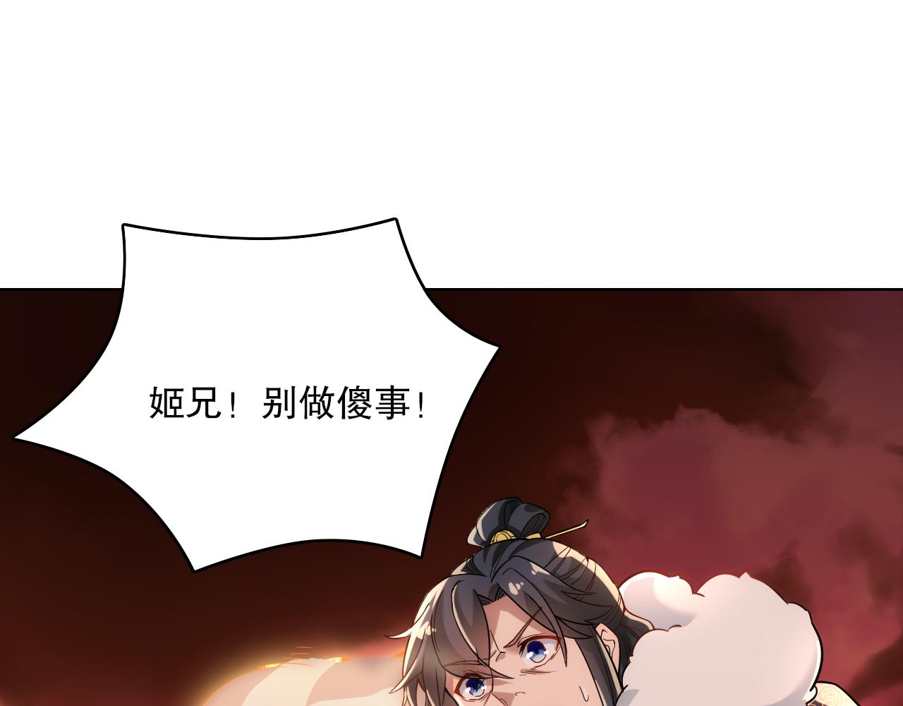 第61话 无耻仙门(1/2)-第61话