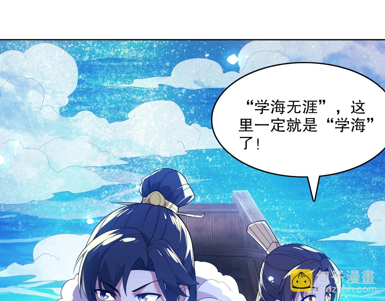 第63话 羊入虎口(1/3)-第63话