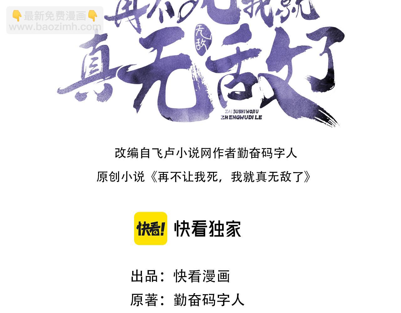 第63话 羊入虎口(1/3)-第63话