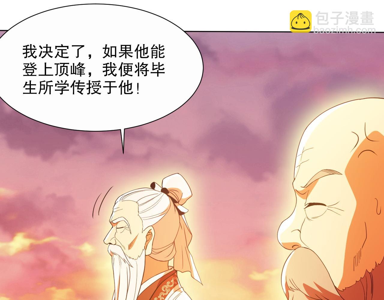 第65话 英雄难过美人关(1/3)-第65话