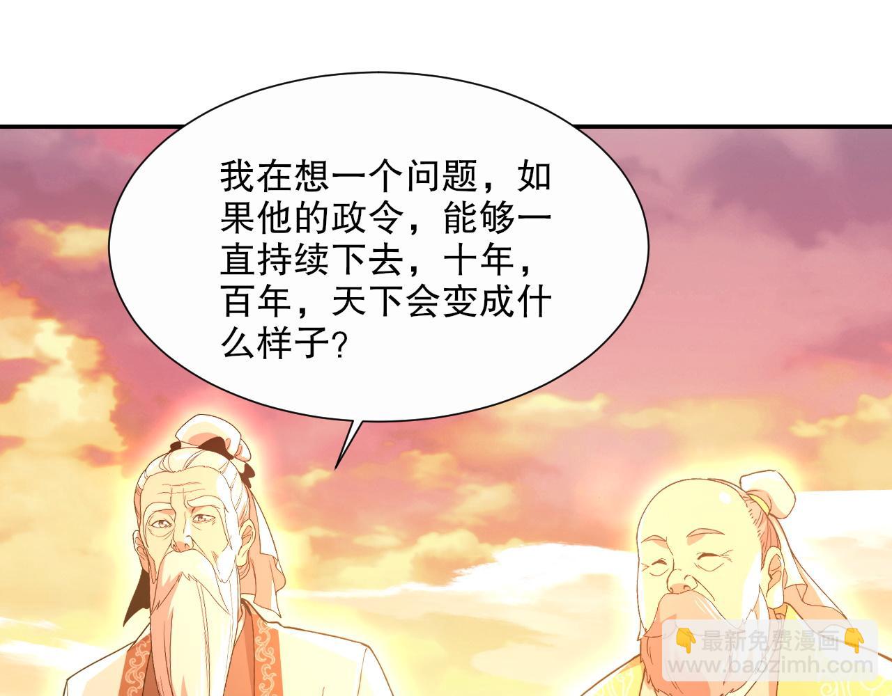 第65话 英雄难过美人关(1/3)-第65话