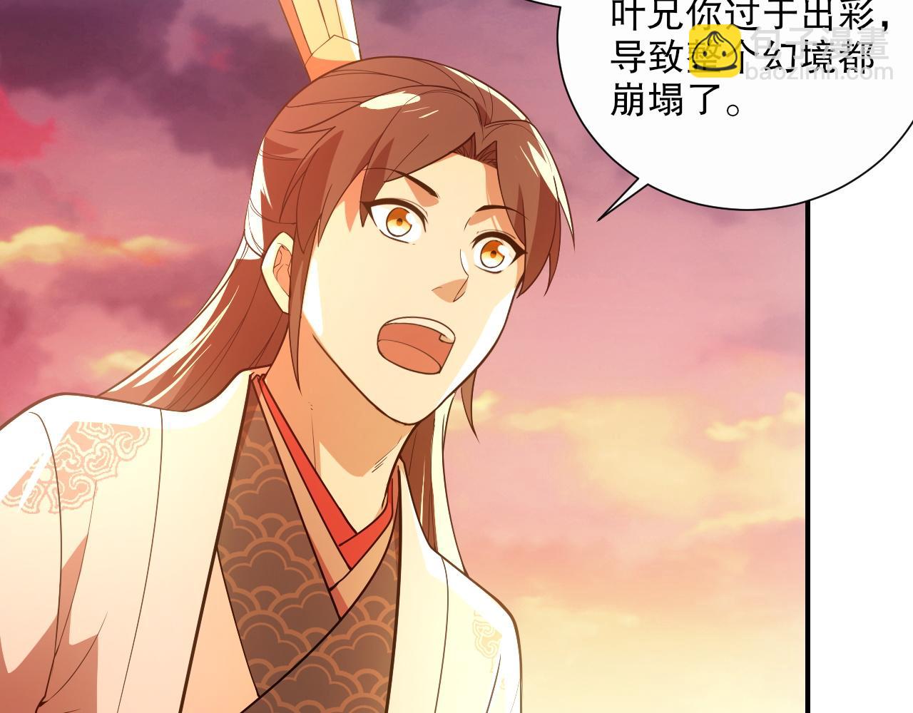 第67话 诸子沉睡之地(1/3)-第67话