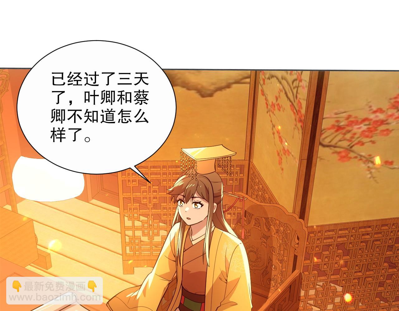 第67话 诸子沉睡之地(1/3)-第67话