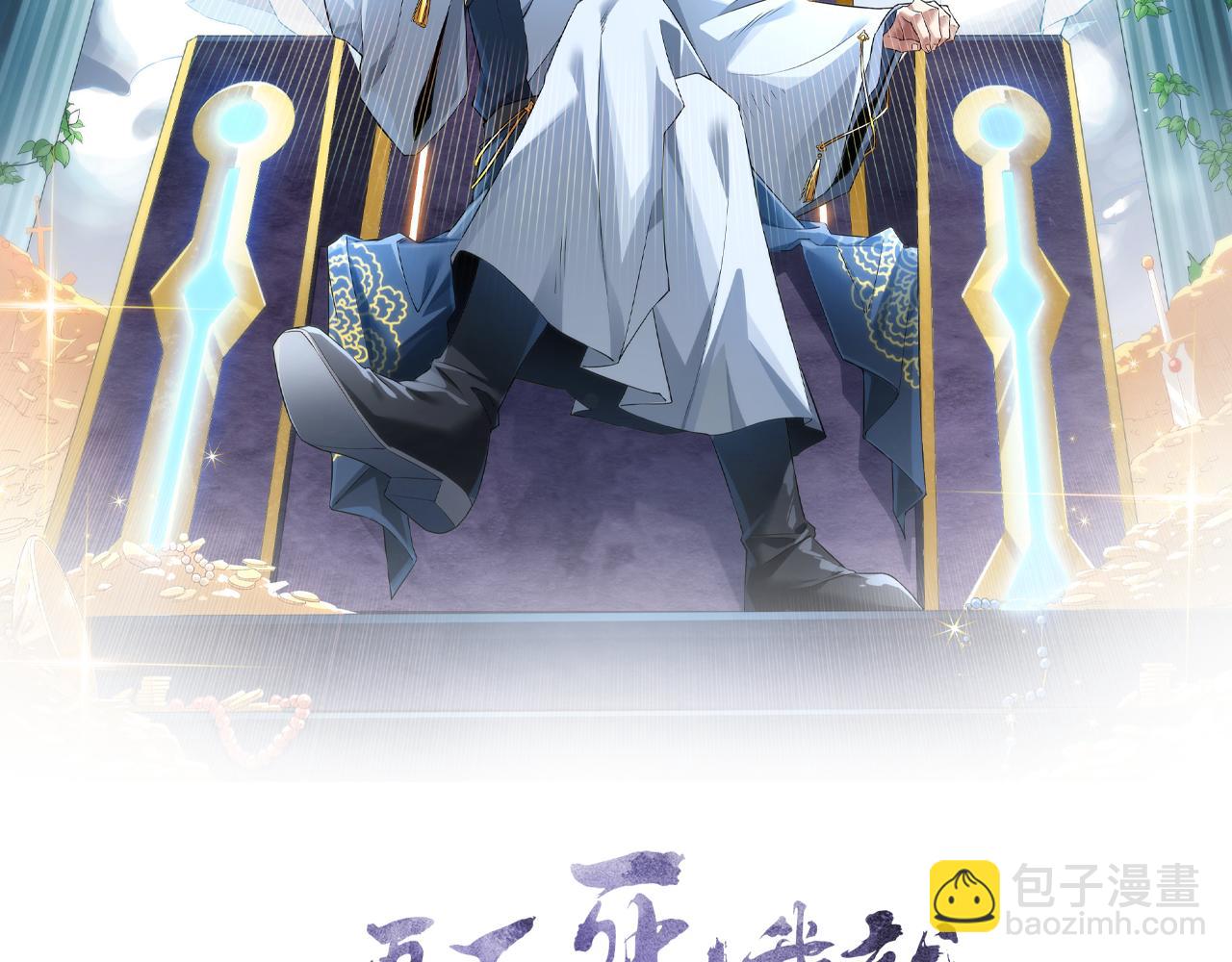 第67话 诸子沉睡之地(1/3)-第67话