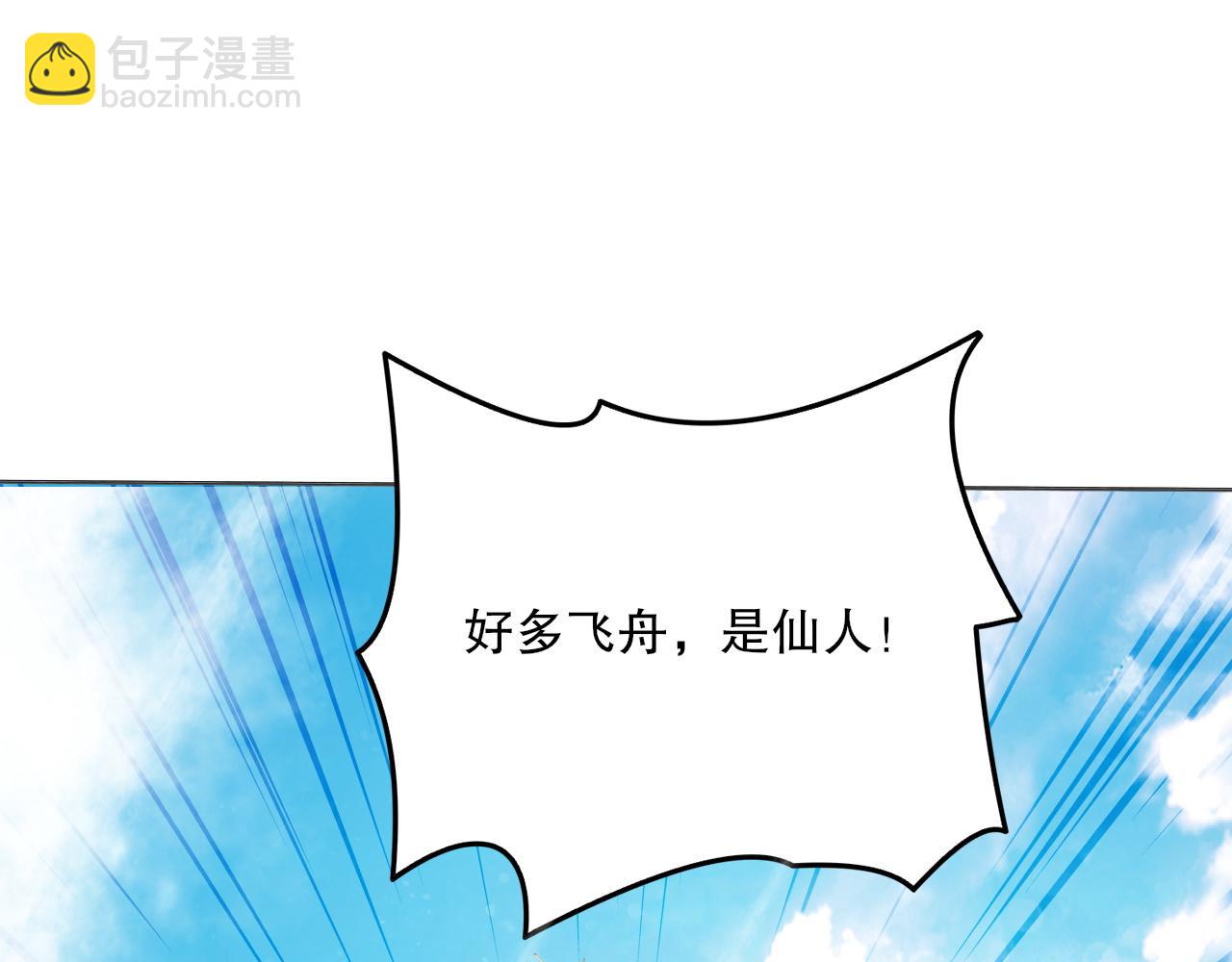 第67话 诸子沉睡之地(1/3)-第67话