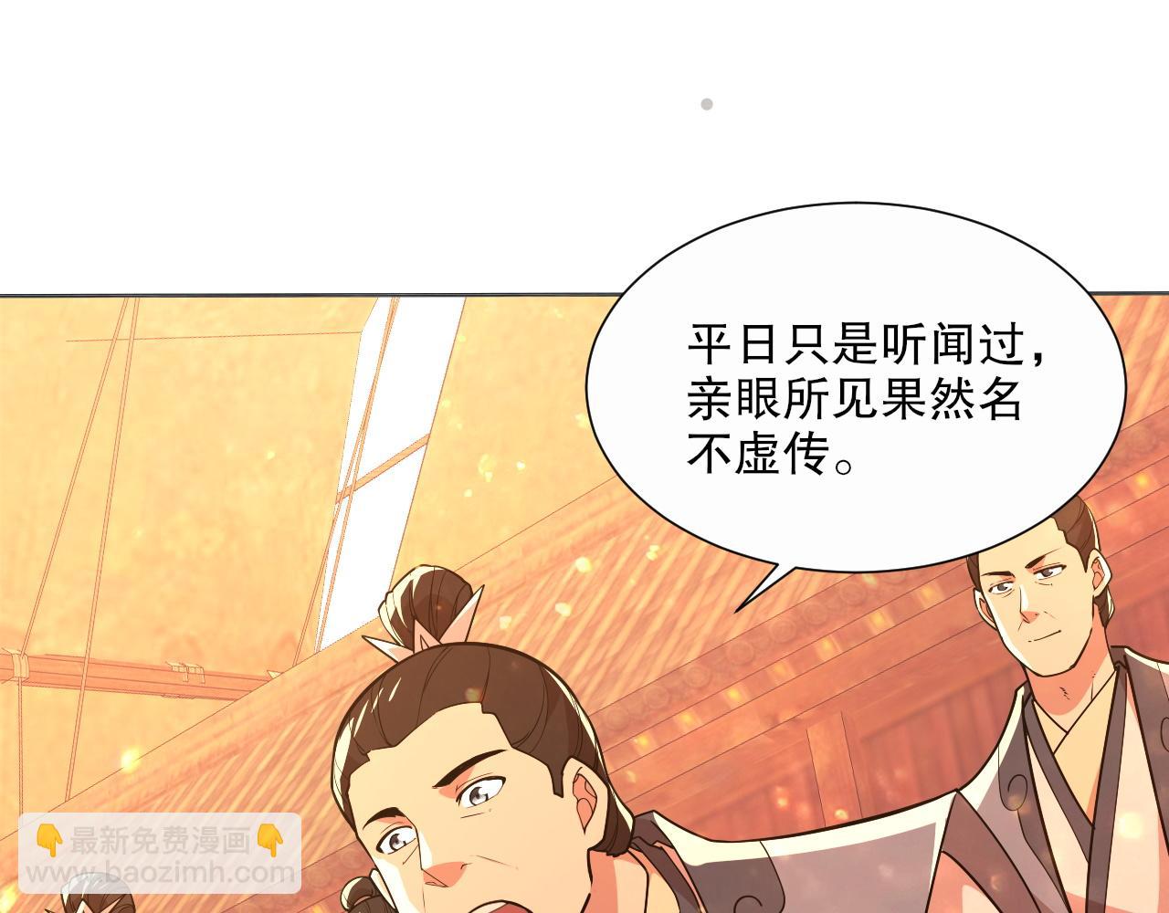 第67话 诸子沉睡之地(1/3)-第67话