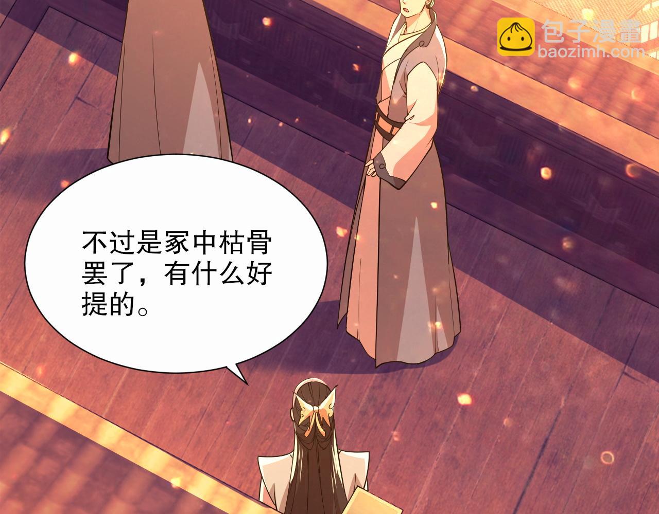 第67话 诸子沉睡之地(1/3)-第67话