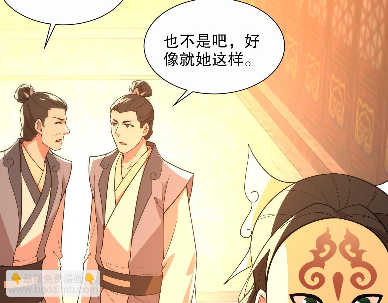 第67话 诸子沉睡之地(1/3)-第67话