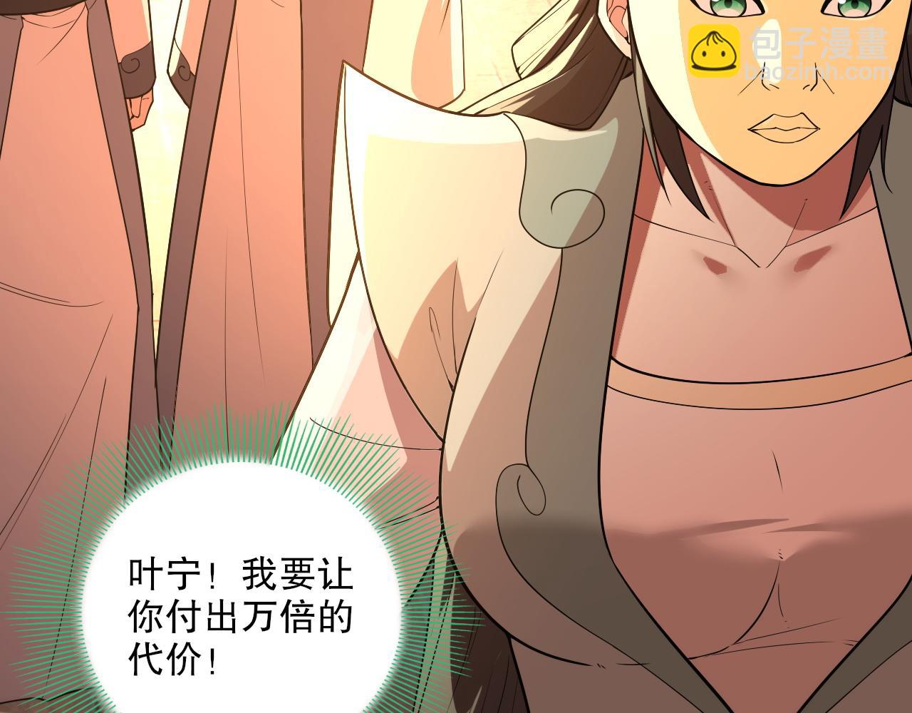 第67话 诸子沉睡之地(1/3)-第67话